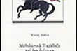 mythologika-paradoksa ΜΥΘΟΛΟΓΙΚΑ ΠΑΡΑΔΟΞΑ ΚΑΙ ΕΝΑ ΔΙΗΓΗΜΑ