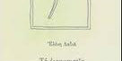 ΤΑ ΨΥΧΟΜΑΝΤΕΙΑ ΚΑΙ Ο ΥΠΟΧΘΟΝΙΟΣ ΚΟΣΜΟΣ ΤΩΝ ΕΛΛΗΝΩΝ