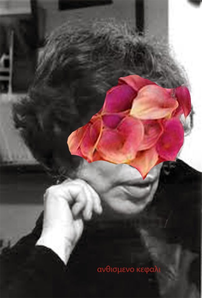 apo-kardias Η Ελένη Ζάχαρη «Από Καρδιάς» για την Ελένη Λαδιά