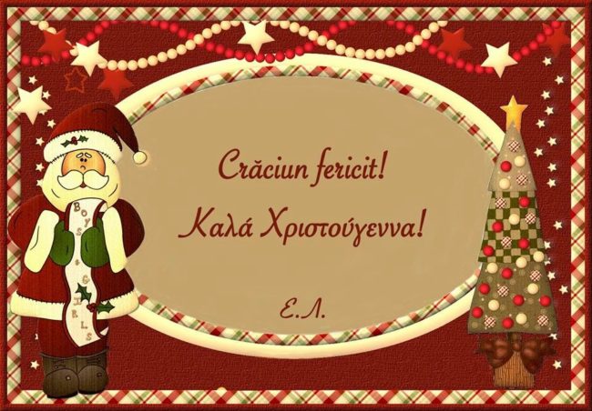 xristoygenna Η κάρτα είναι από τα χέρια του Claudiu