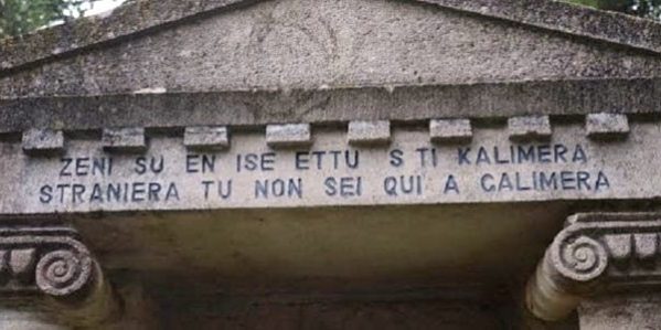 «Ο κάμνων έρως» διήγημα της Ελένης Λαδιά