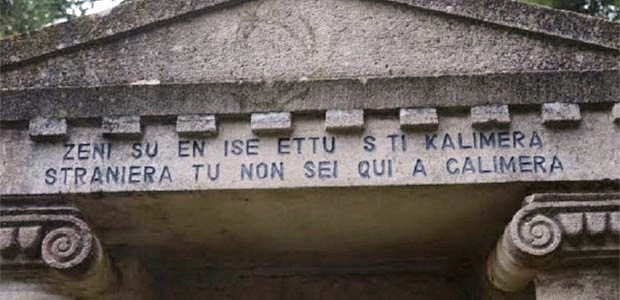 kamnon-eros «Ο κάμνων έρως» διήγημα της Ελένης Λαδιά