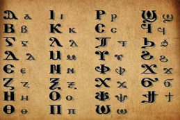 parallhlismoi-skepseis Ελένης Λαδιά: Ἕλληνες και Κόπτες (Παραλληλισμοί καί σκέψεις)