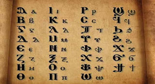 parallhlismoi-skepseis Ελένης Λαδιά: Ἕλληνες και Κόπτες (Παραλληλισμοί καί σκέψεις)