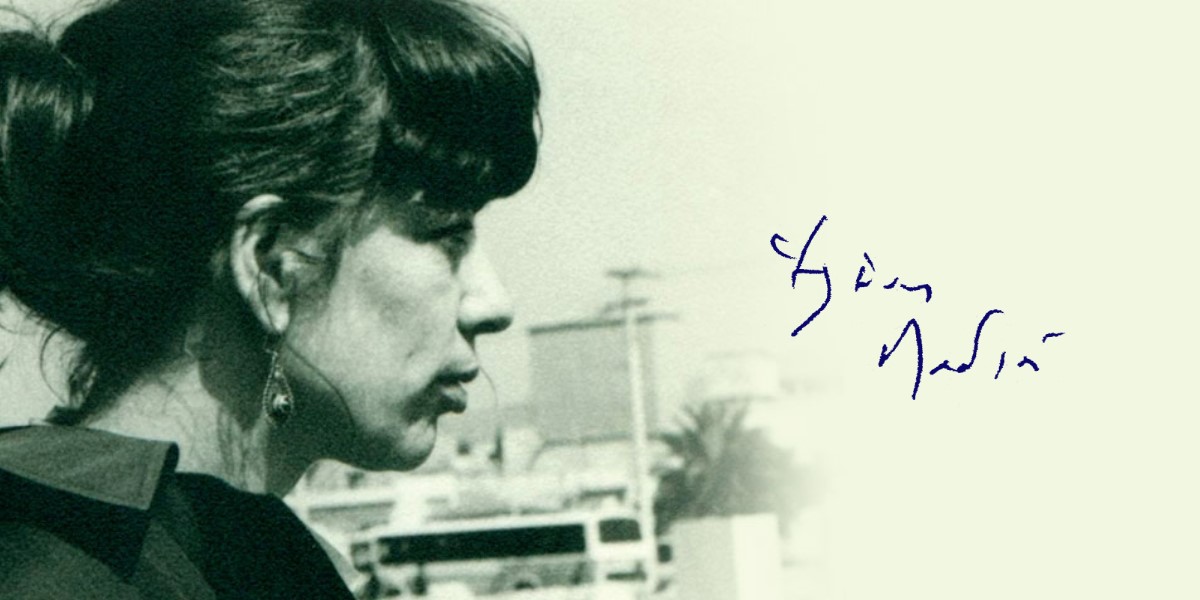 ladia-default Παρουσίαση βιβλίου «Η εσωγραφία μιας πεζογράφου» στο περιοδικό Περί ου