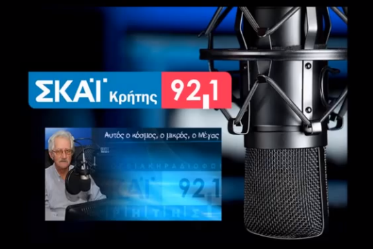 skai2 Η συγγραφέας Ελένη Λαδιά και η φιλόλογος Ανθούλα Δανιήλ συνομιλούν με τον Ζαχαρία Καραταράκη για το βιβλίο της πρώτης "Ελευσινιακά Κείμενα"