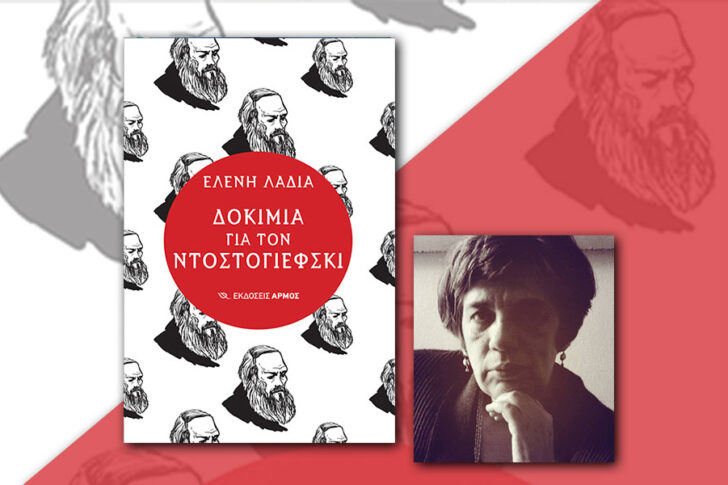 eleni-ladia-2021 Ελένη Λαδιά: συνέντευξη στον Ελπιδοφόρο Ιντζέμπελη