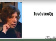 Συνέντευξη στη Στέλλα Πετρίδου στο texnesonline.gr