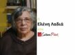 Συνέντευξη: 10+1 Ερωτήσεις στην Ελένη Λαδιά
